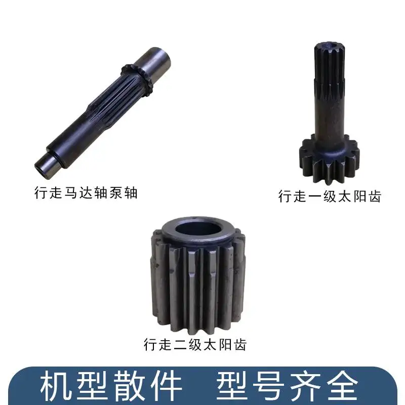 

Экскаватор Ishikawa Island IHI18VX прогулка первого и второго уровня, вал двигателя с солнечным зубом/аксессуары для шестерни вала насоса