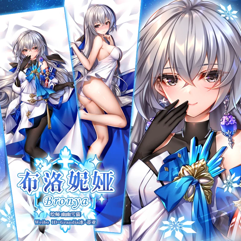 

Подушка Bronya Dakimakura Honkai Star Rail, сексуальная обнимающая подушка для всего тела