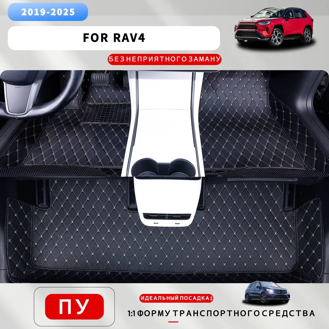 [LHD]Fit For Rav4 2019-2025  Luxury Custom Car Floor Mats Interior Protection, Car Interior Accessory