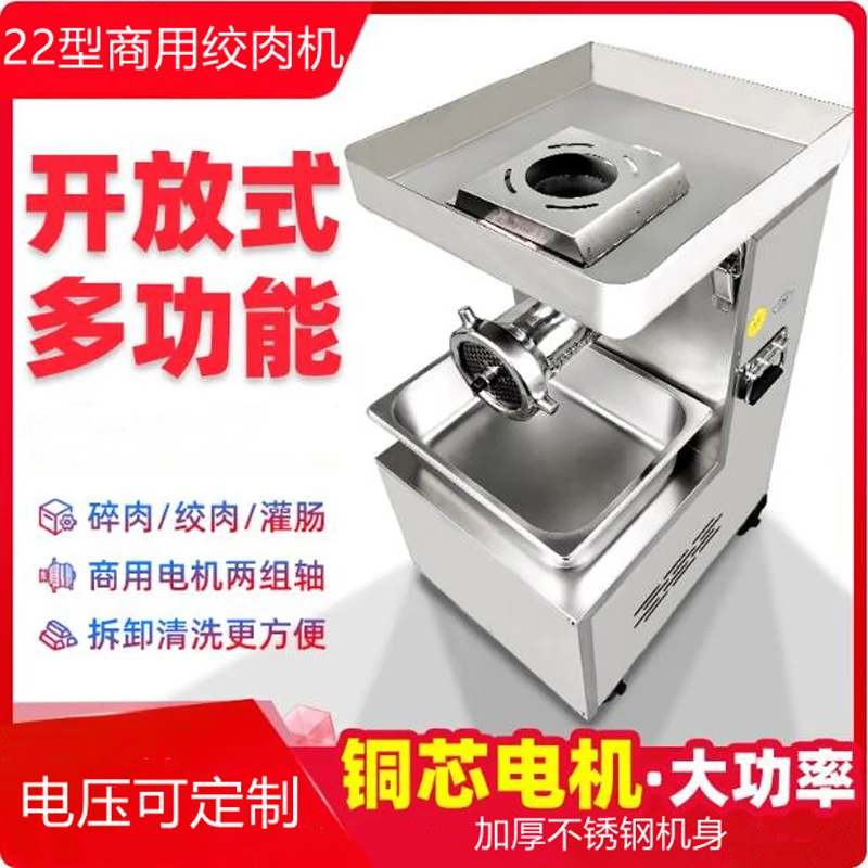 

Meat Grinder Commercial Electric Stainless Steel High-Power Automatic Multi-function Sausage Stuffer Butcher Shop Mincer