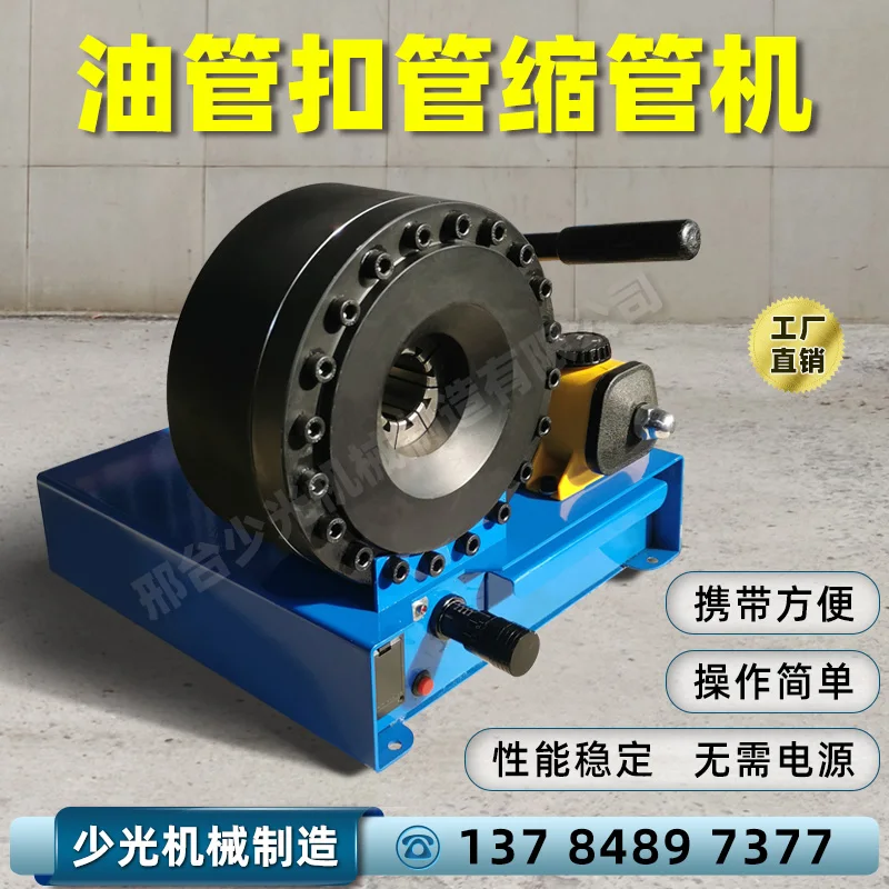ماكينة ضغط الأنابيب اليدوية، ماكينة تقليص الأنابيب اليدوية، ماكينة ضغط يوتيوب الصغيرة، مسام السيارة اليدوية