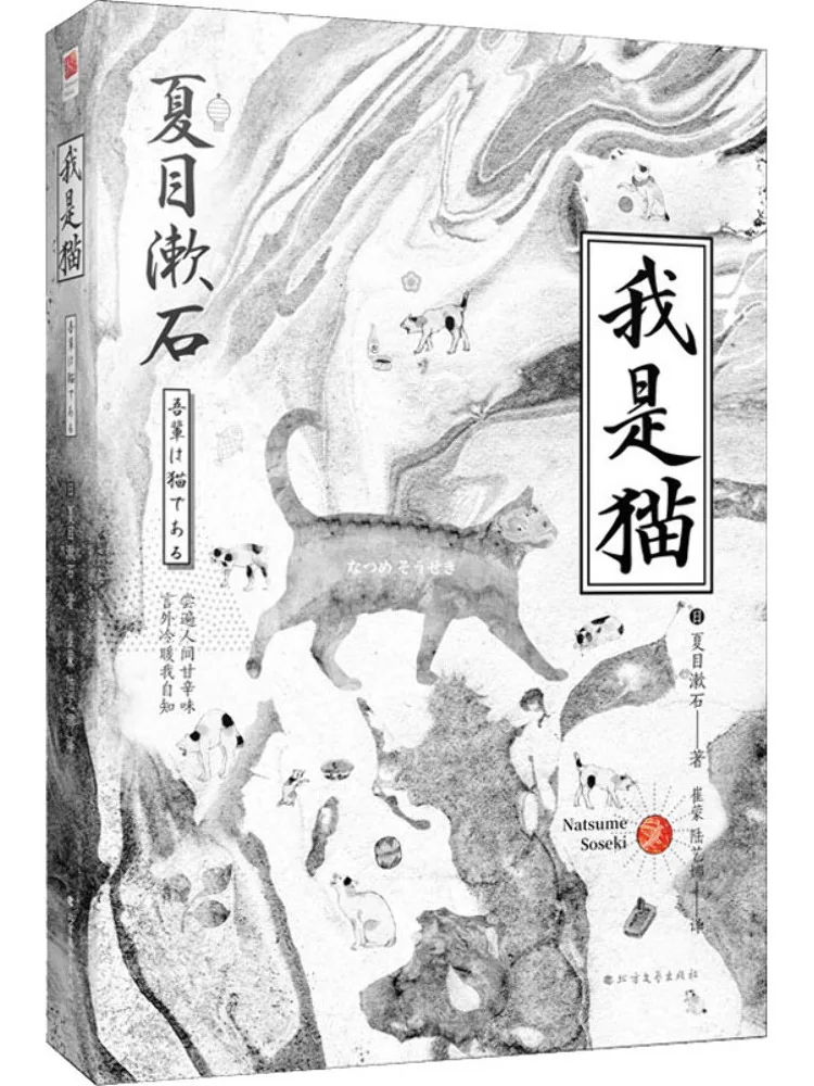 

Книга-Winshare I Am a Cat