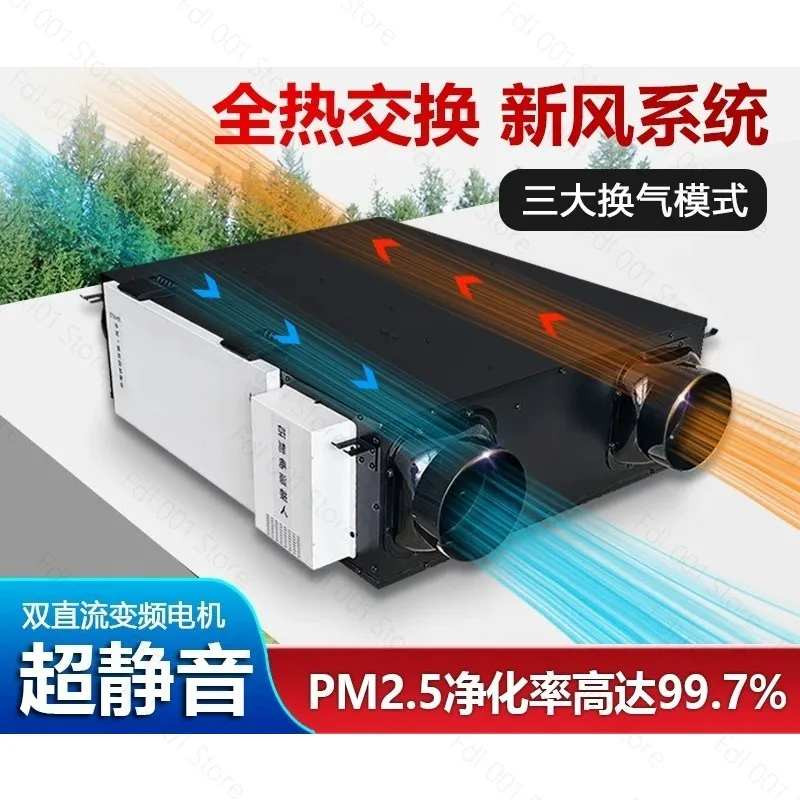High End 350 CFM Smart Bidirectional Flow Fresh Air System, Heat Recovery Ventilator with Independent Supply Exhaust for Home