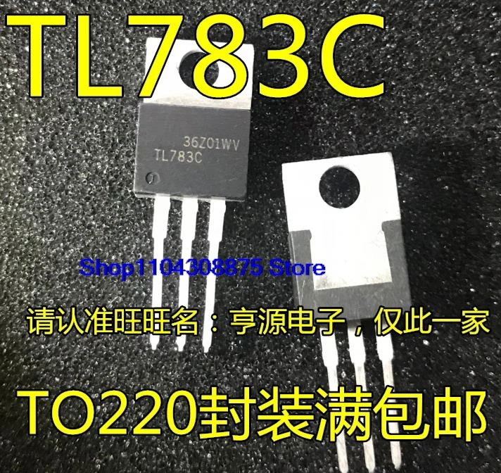 （5PCS/LOT）TL783C  TL783CKC  TO-220