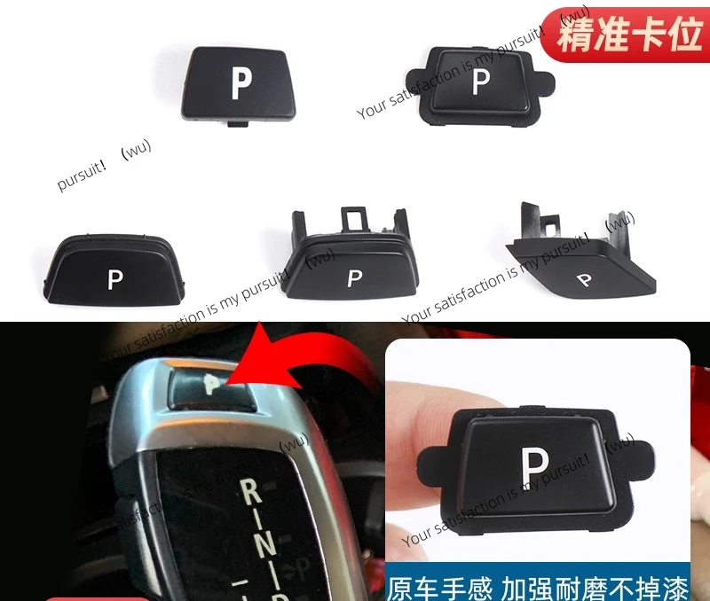 ZOCI-Applicable to BMW 3/5 Series 3/5 Series 7 Series gear handle P button X3 X5X6 gear lever button gear lever P button