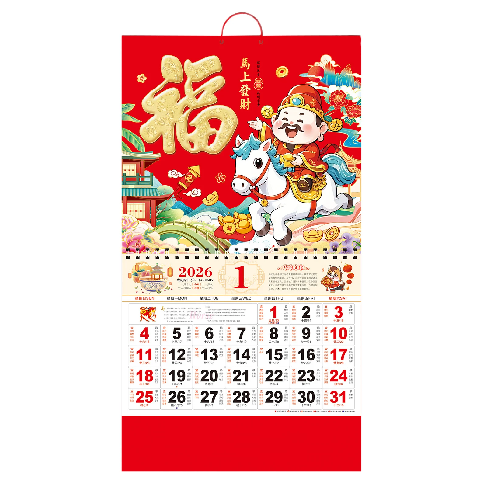 2026 السنة الصينية الجديدة التقويم سنة الحصان جدار التقويم القمري الشهري للمكتب الصيني ديكور للتعليق على الحائط #1