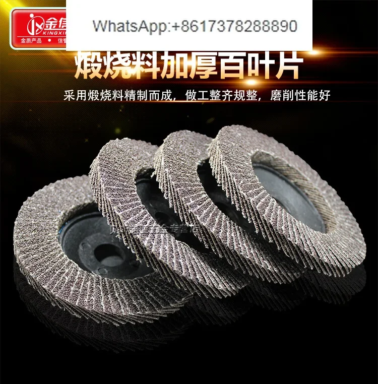

50PCS Thickened calcined louver grinding disc 100 polishing disc abrasive cloth wheel hand grinder stainless steel angle grinder