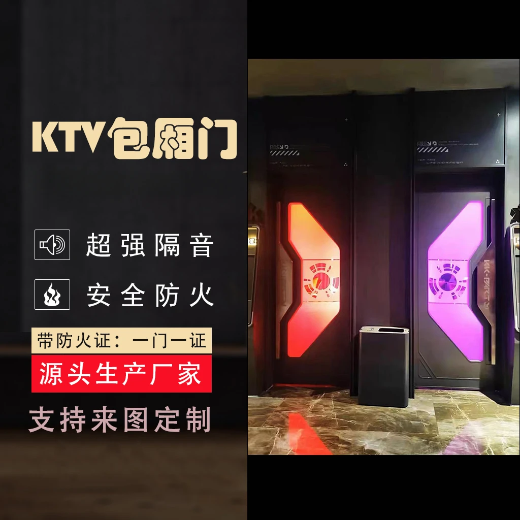 Manufacturer custom Internet celebrity luminous KTV sound insulation  private door Stainless steel bar fire