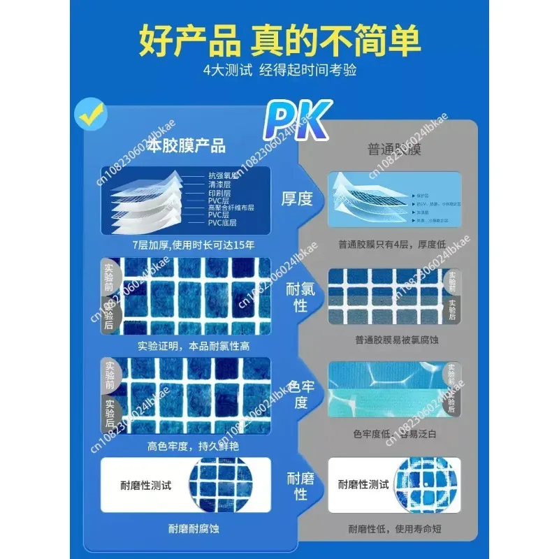 Swimming Pool Membrane, Waterproof Membrane, Non-slip PVC Membrane Thickened Mosaic Steel Pool Liner