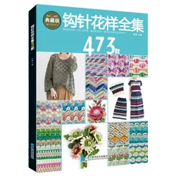 Knitting Books Crochet Pattern Embroidery  638 Different Patterns Crochet Book 473 Patterns Sweater Knitting Book Textbook