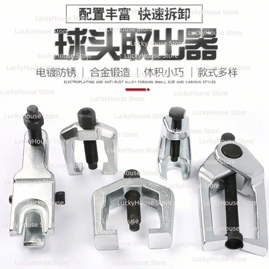 High Hardness Forged Ball Joint Remover, Premium Disassembly Solution, Damaged Goods Compensation