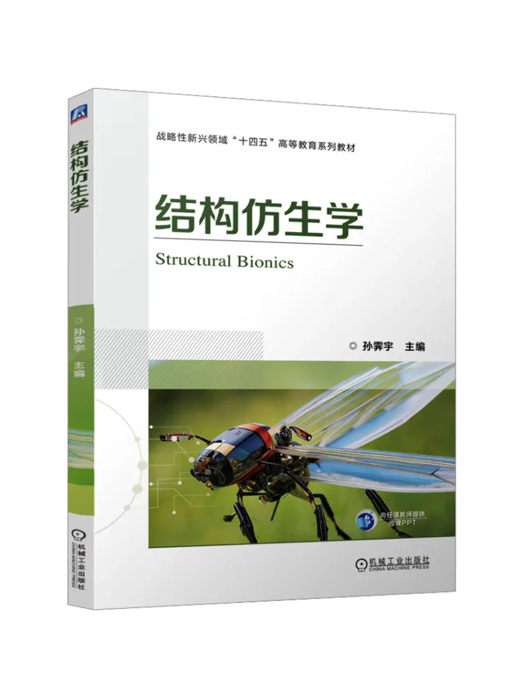 Book-Winshare Structural Bionics