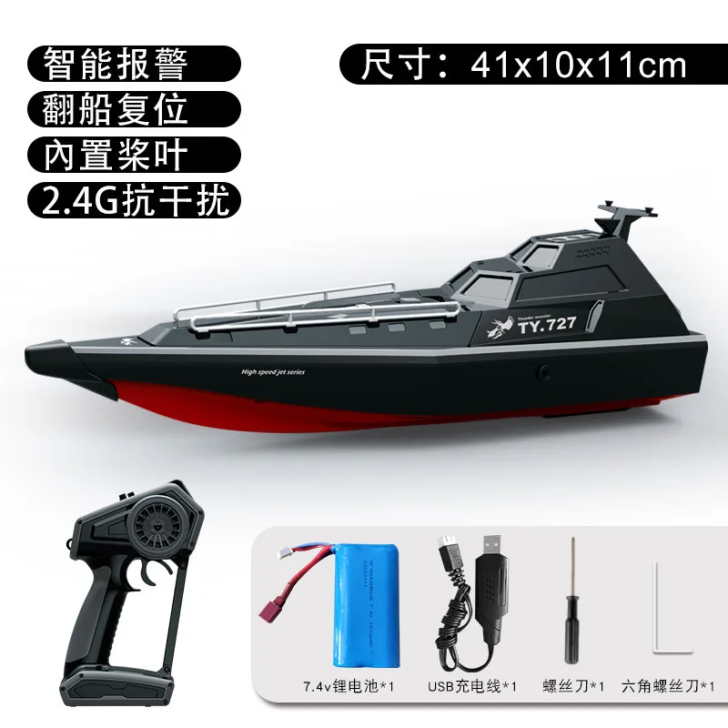 เรือควบคุมระยะไกลไฟฟ้า AL727 กำลังสูง ความเร็วสูง กันน้ำ ขนาดใหญ่ สำหรับเด็กและเด็กผู้ชาย ของเล่นน้ำ