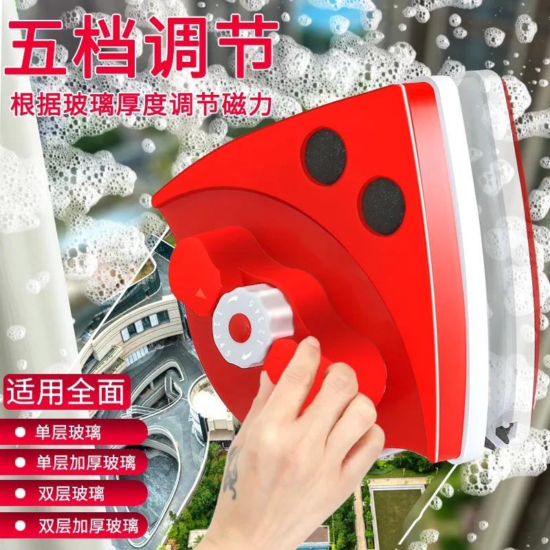 

Suitable for5th gear 3-32mm magnetic adjustment glass wipe strong magnetic window cleaner double-sided glass wipe insulating gla