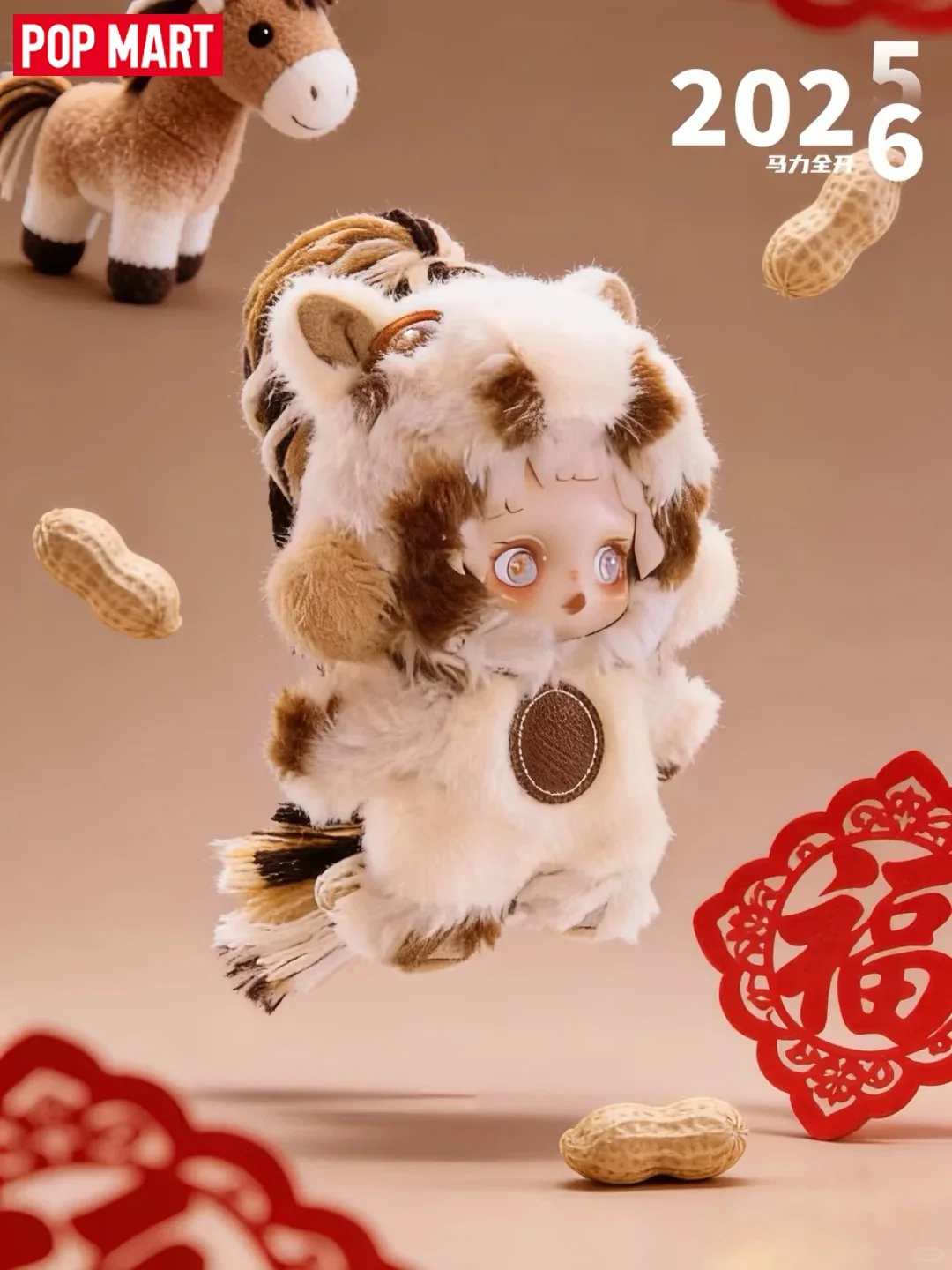 

Плюшевый брелок-подвеска POPMART Full Power Series: очаровательный аксессуар для рюкзака, коллекционная игрушка для любых случаев