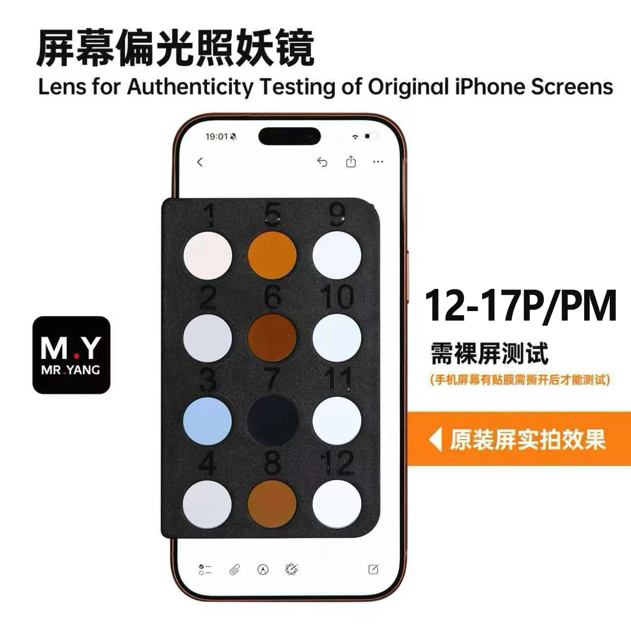 MR.YANG Lens for Authenticity Testing of Original iPhone Screens For IP12-17PM Screen Defect Tester Mobile Phones Repair Tools