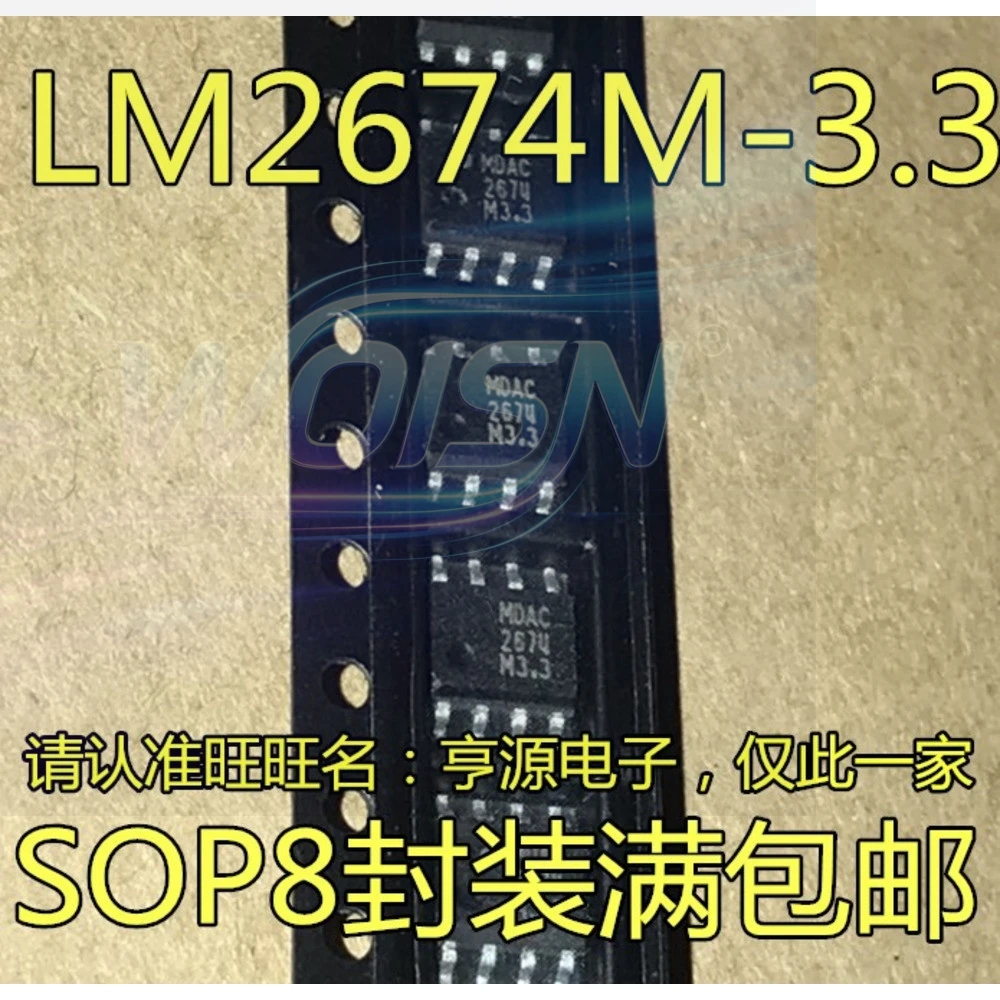 1 шт. LM2674M-3.3 LM2674MX-3.3 SOP8 силовое реле