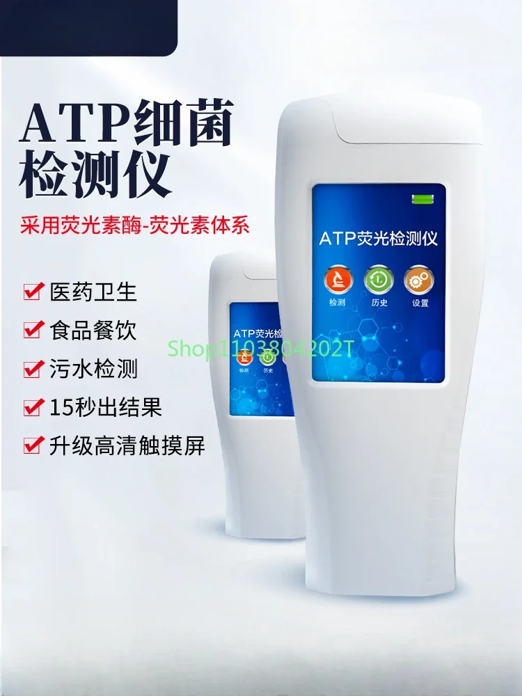 ATP Fluorescence Detector Total Number of Colonies Quick Test School Cafeteria Tableware Cleanliness Bacteria Microbial Detector