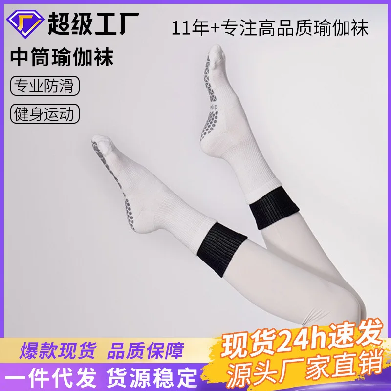 

2024 осенние и зимние толстые двухслойные спортивные носки, впитывающие пот женские носки средней подошвы, модные носки, домашние носки для йоги,
