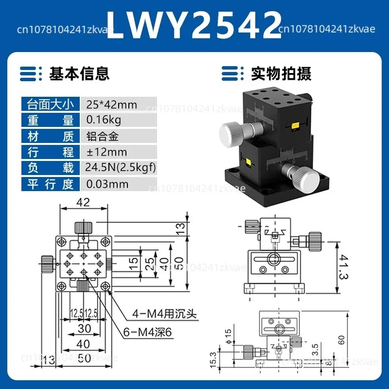 XY Axis Manual Displacement Platform Fine-tuning Dovetail Groove Gear And Rack Sliding Table LWX2542/4040/4060/4090