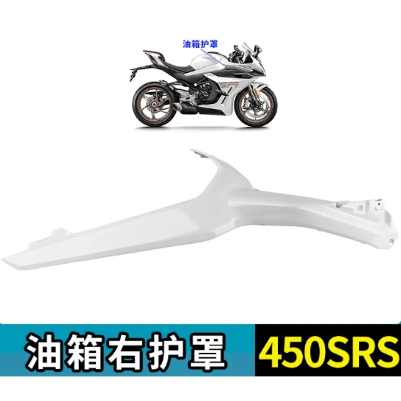 

Для CFMOTO 450SRS 24 модели CF400-9 мотоциклетный щиток топливного бака Starlight белый 6AQV-040401-1001-0VE00