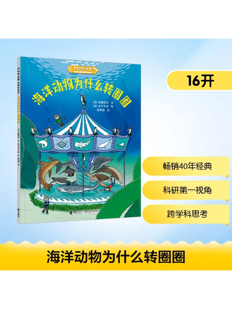 

Book-Winshare Why Do Marine Animals Spin in Circles