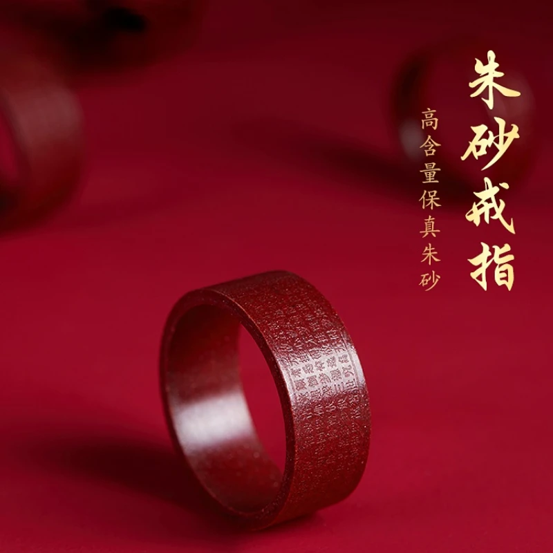 

Natural Ore Cinnabar Heart Sutra Ring Six-character Mantra Ring Couple Tiger Year Figurniture Home Crafts Amulet Safe and Luck