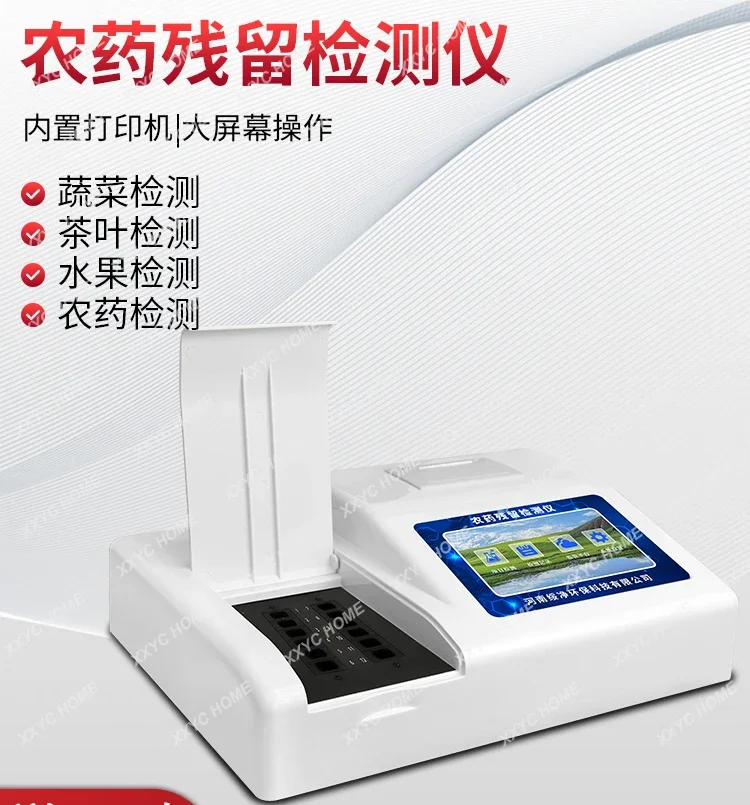 

Pesticide residue detector Vegetables, fruits, rice, heavy metals, meat additives, food safety rapid detector