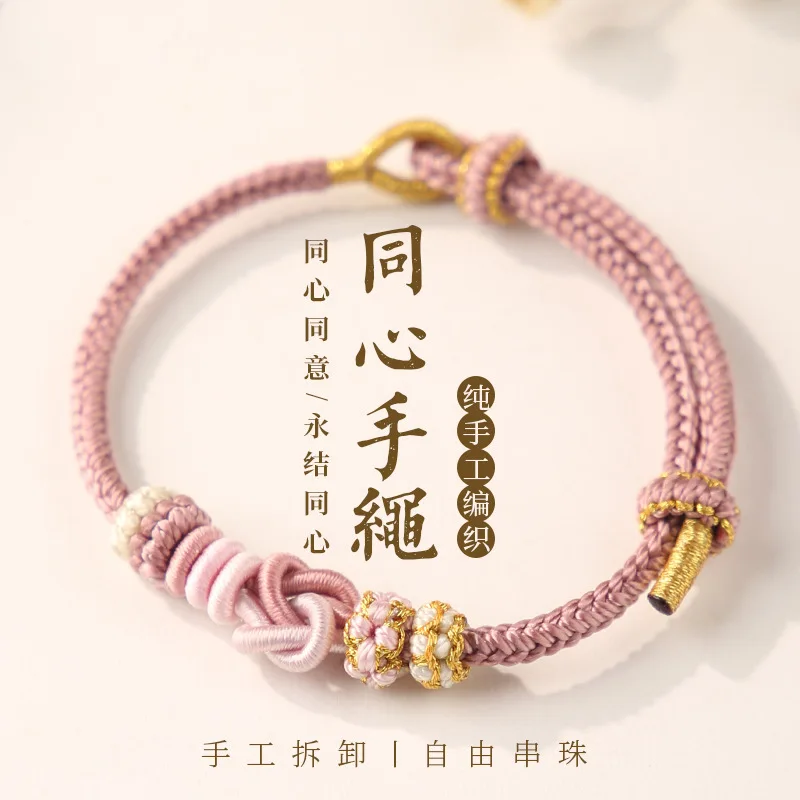 Truelove Knot DIY Carrying Strap Female Male Handmade Braided Red Rope Bracelet Couple Can Wear Gold Lucky Beads Lover Girlfrien