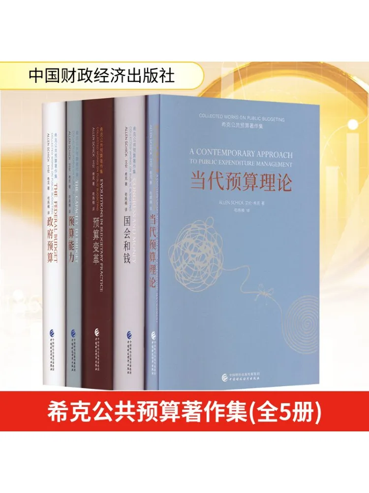 

Book-Winshare Hick Public Budget Collection Complete 5 Volumes