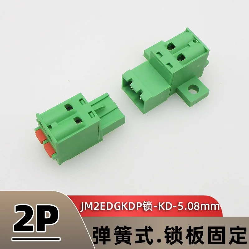 

5 пар замков JM2EDGKDP 5,08 мм, подпружиненный разъем KDR, фиксированная панель, безвинтовая док-станция «папа» и «мама»