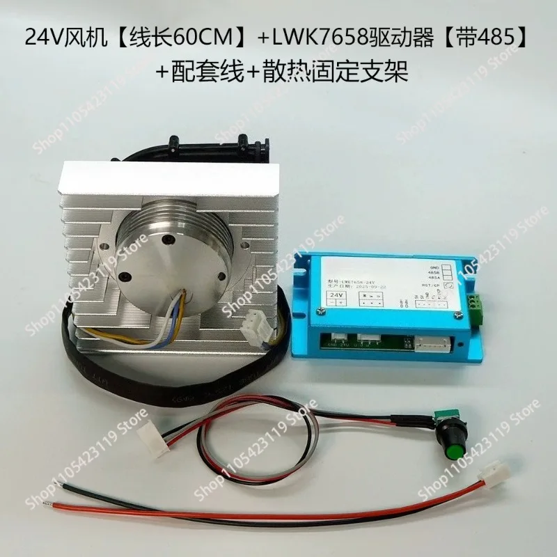 7060 Brushless DC Blower Motor 12V/24V–High-Speed Centrifugal Fan with Digital Display Driver,Miniature forAir Supply & Exhaust