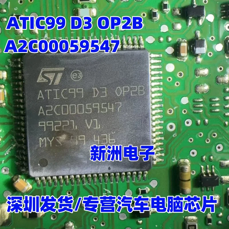 

Автомобильный чип питания связи ATIC99 D3 OP2B A2C00059547