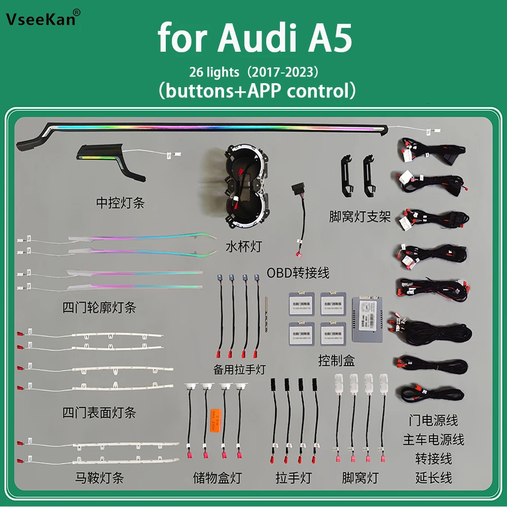 For Audi A5 ambient light（2017-2023）1:1 mold special style Symphony lights ambient light car Lights interior atmosphere