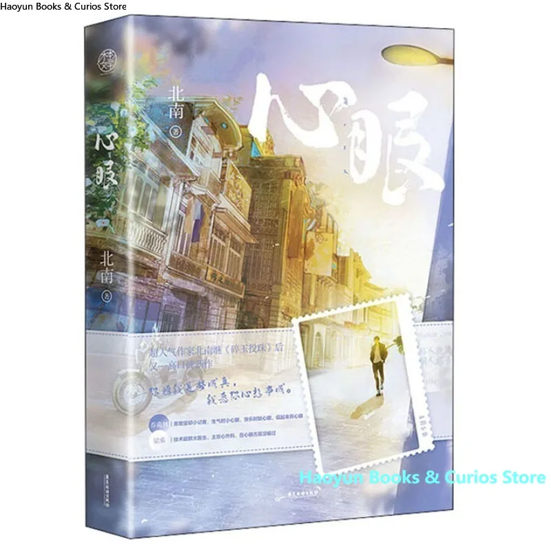 

BL 、xin yan、bei nan、Novel