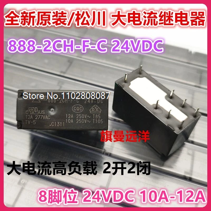 

888-2CH-F-C 24VDC JQX-115F HF115F 024-2ZS4 24V