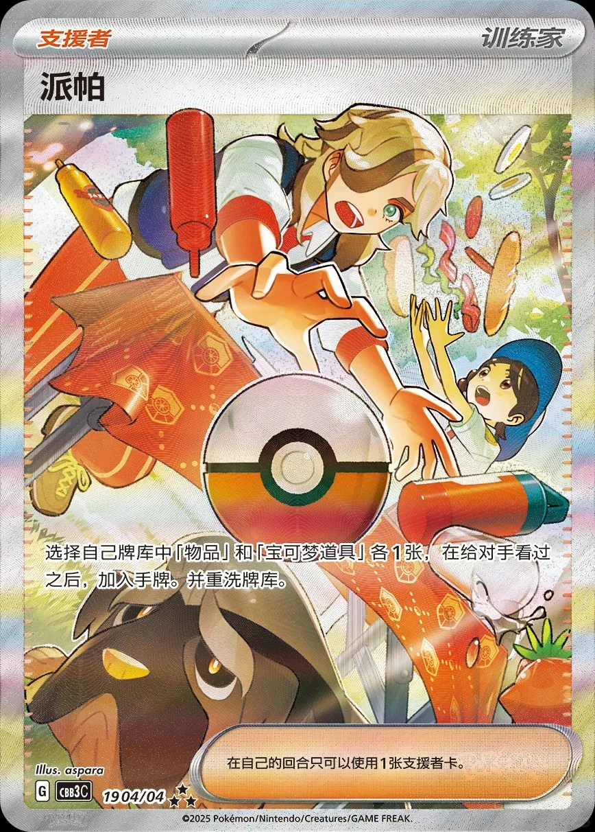 Nowy, popularny oryginalny pakiet kart PTCG Gem Pack Vol.3 Gengar PTCG w stylu karty wymiennej z chińskiego języka prostokształtnego, kolekcja kart Gem Pack, prezenty urodzinowe dla dzieci.