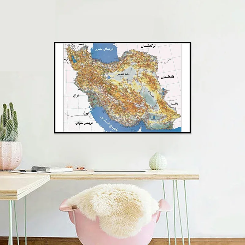 Versão Horizontal Poster Pintura, Decoração de Parede, Impressões sem moldura, Decoração Escolar, Quarto de Estudo Suprimentos, Língua Persa, Allah Mapa, 90x60cm