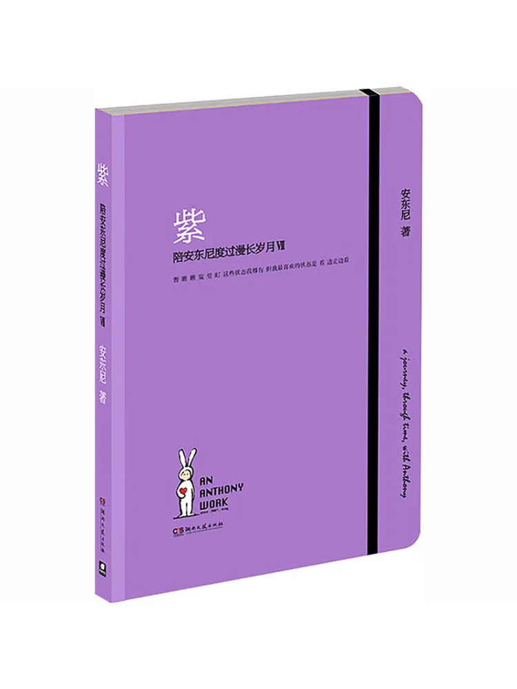 Book-Winshare Purple Accompanying Anthony Through the Long Years Vii