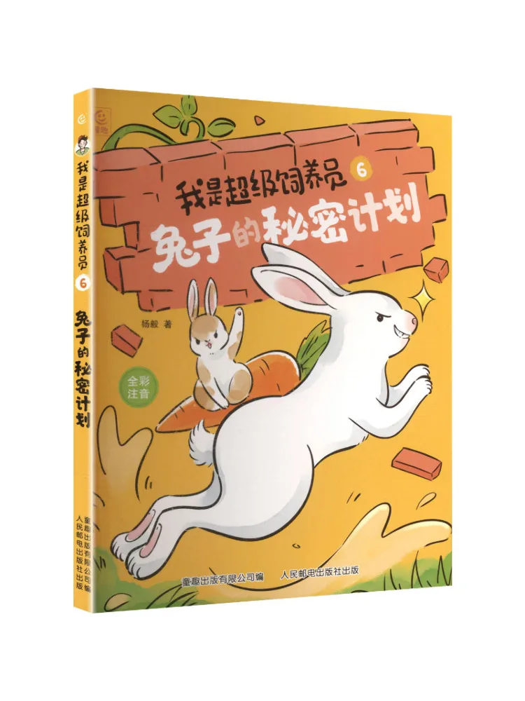 

Книга-игра Winshare: Я супер-смотритель за питомцами. Секретный план кролика. Часть 6.