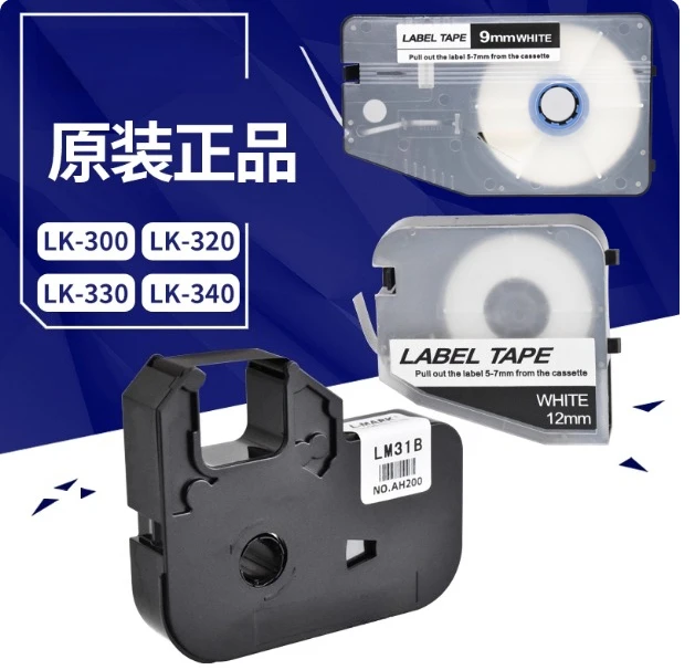 LM-31B Black Printer Ribbon Cartridge for L-Marking Machine, Industrial Printing Consumables & Supplies