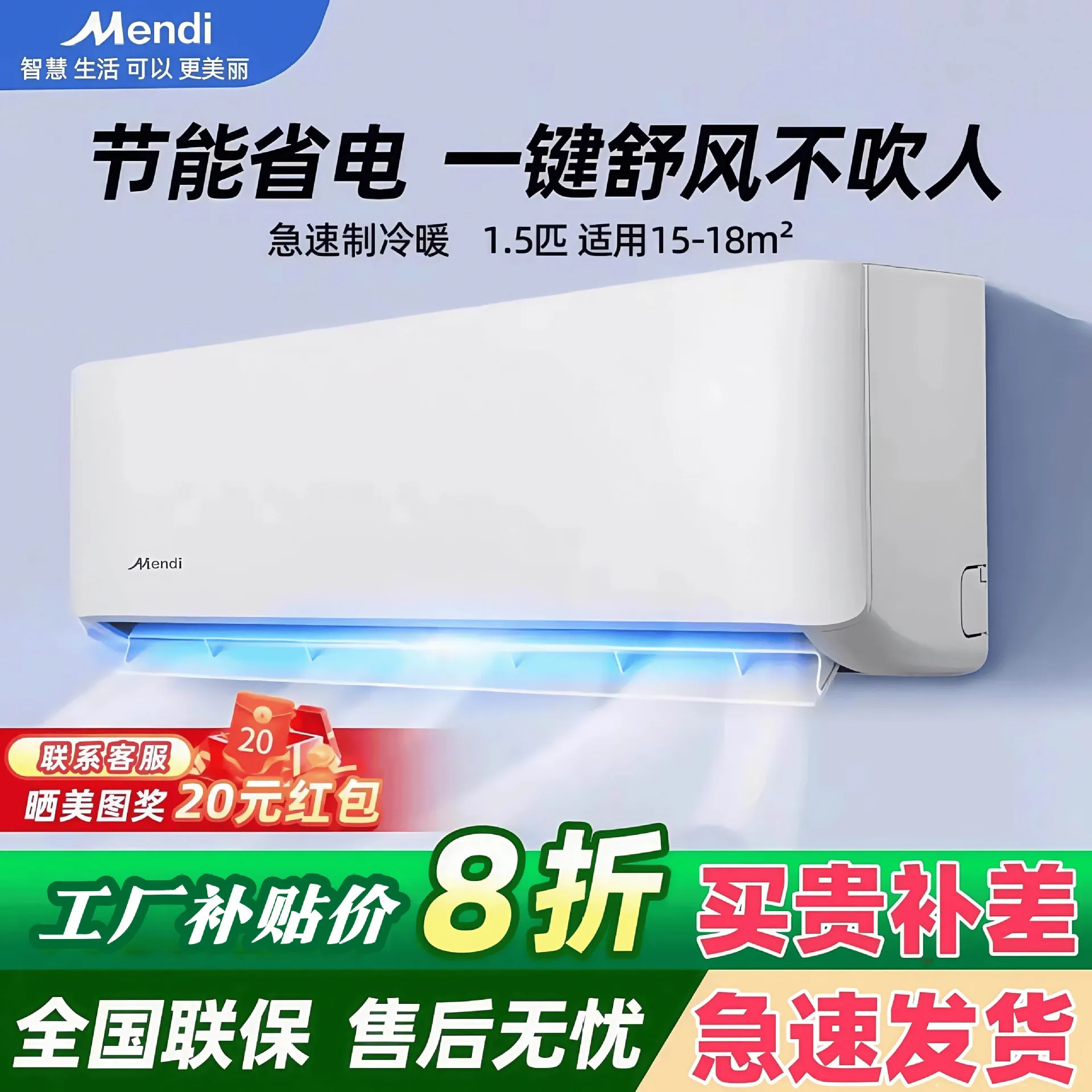 مكيف هواء غرفة نوم منزلية على الخطاف تحويل التردد أصلي 1.5P كفاءة الطاقة من الدرجة الأولى توفير الطاقة التبريد