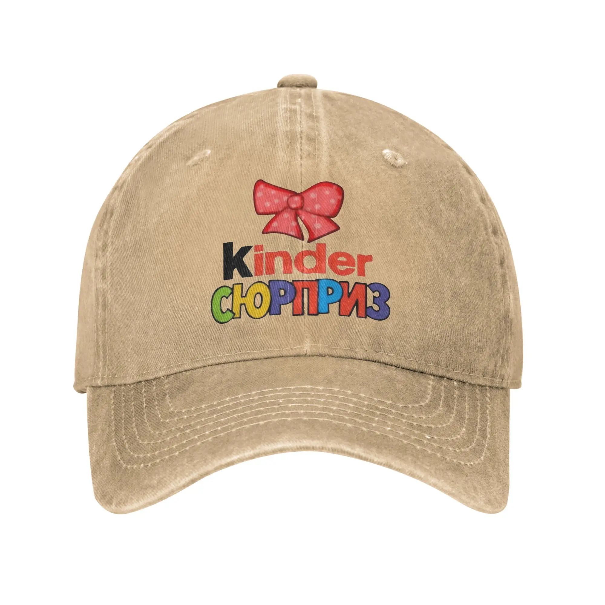 Gorra de béisbol clásica personalizada Kinders Chocolate Surprises para mujer y hombre, ajustable, unisex, Munchies Dad Hat Spring