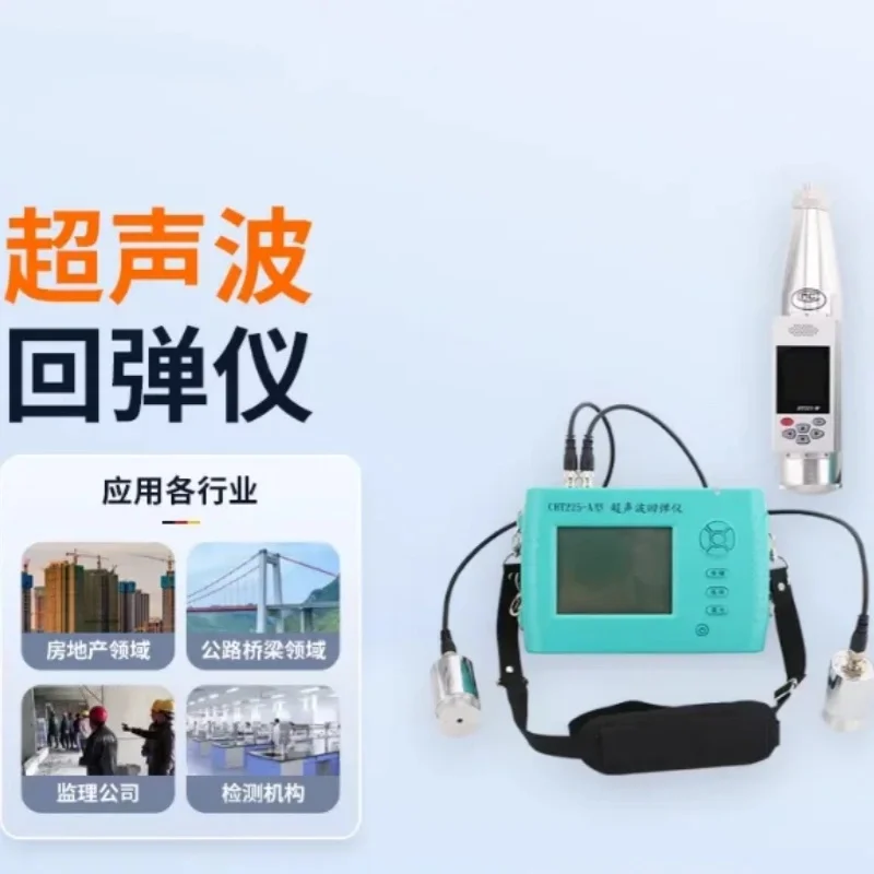 اختبار الارتداد بالموجات فوق الصوتية المحمولة جسر الطريق السريع العقاري طريقة شاملة شاشة ديجيتال اختبار قوة الخرسانة