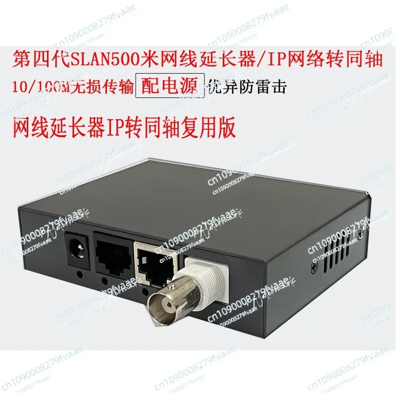 Coaxial Cable Transmitter  to Network Cable IP Network to  BNC to Network Extender