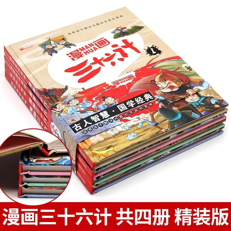 4 volumi di 36 fumetti per bambini 36 studenti delle scuole elementari immagine a colori versione fonetica libro illustrato Pinyin