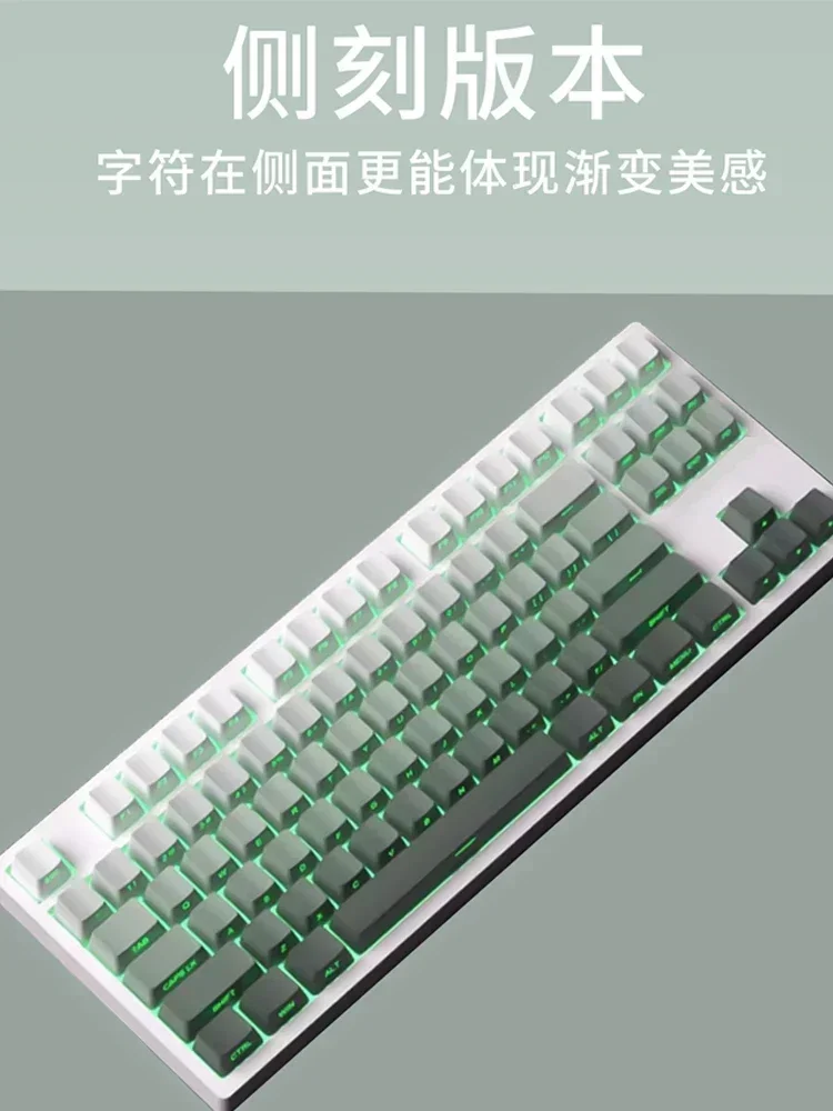 Side engraved keycap light-transmitting PBT mechanical keyboard keycap satellite shaft gradual change green-gray 130-key univers