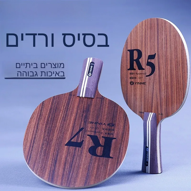 base-de-raqueta-de-ping-pong-galaxy-rosewood-madera-pura-de-7-capas-tipo-ofensivo-horizontal-articulos-deportivos-para-aficionados