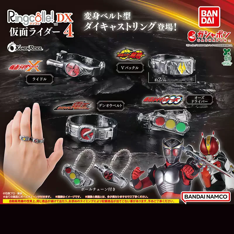 

Bandai Kamen Rider Ringcolle Dx Vol 4 Gashapon Transformation Belt Style Ring Charms Ryuki Den-O Ooo X Anime Pendant Collectible