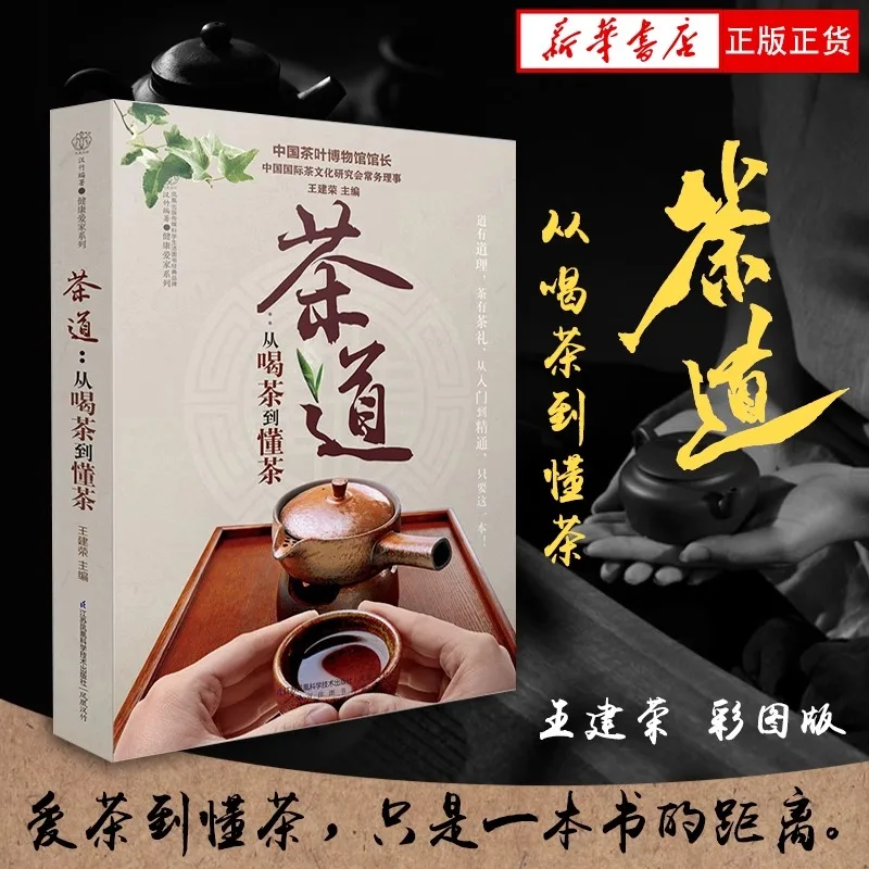 

Tea Ceremony - From Drinking Tea to Understanding Tea A Mindfulness Journey to The Art of Tea Trending Tea Culture Book